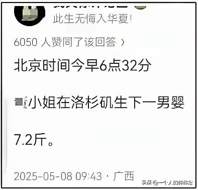 国内一大群人义愤填膺，4+4。大女主在美国舒服的坐月子。直接不和国内的玩