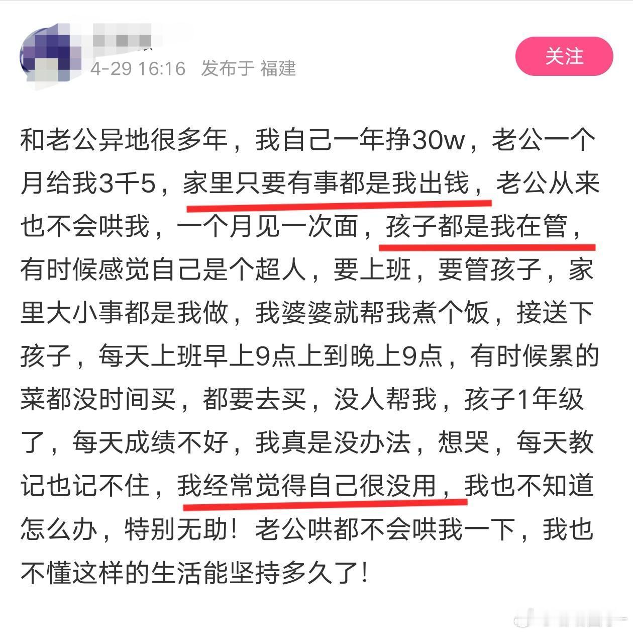 怎么窝囊成这样？​​​