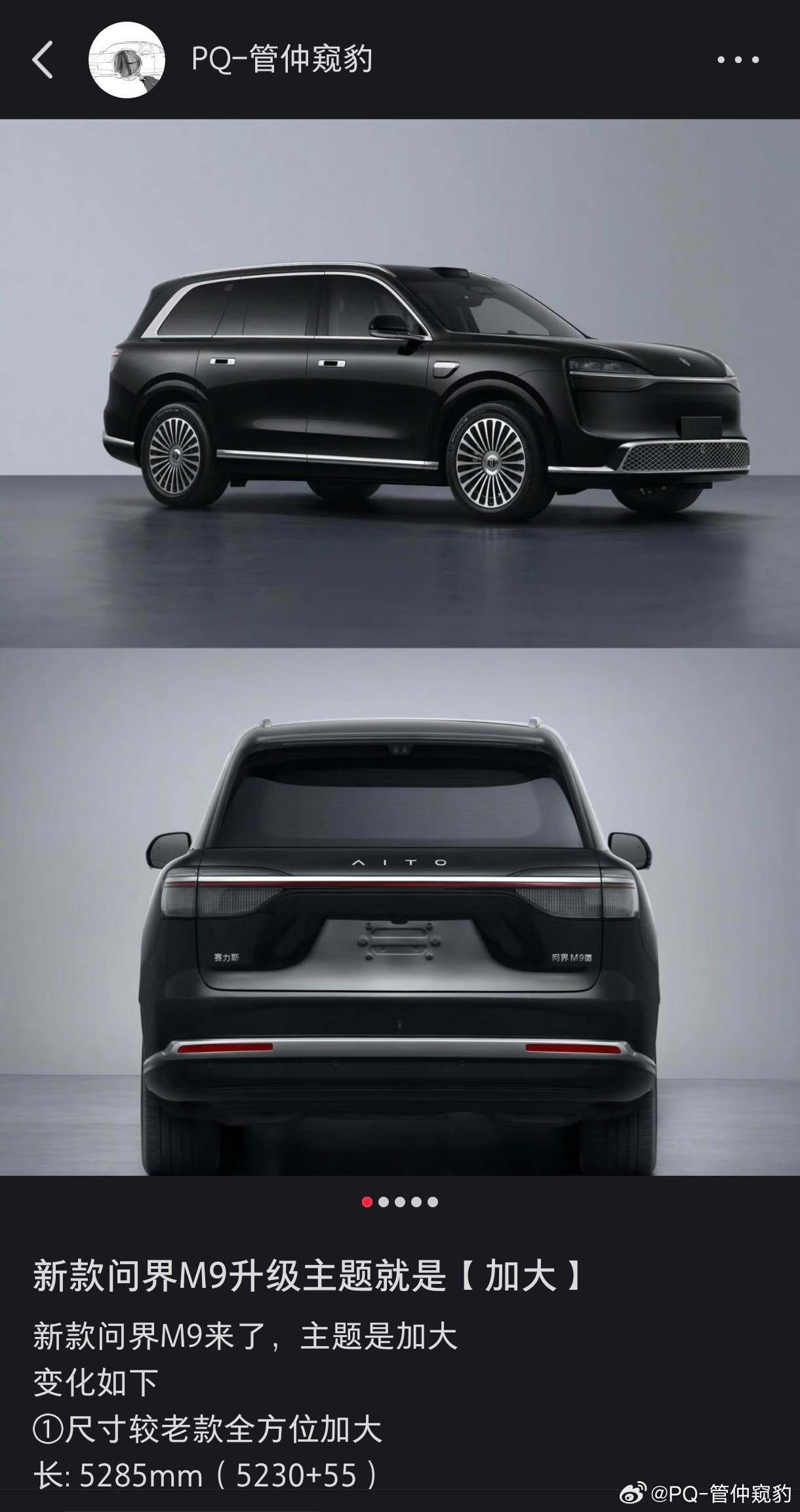 小🍠里这条新款问界M9的笔记突然冒出来好多评价给我吓到了