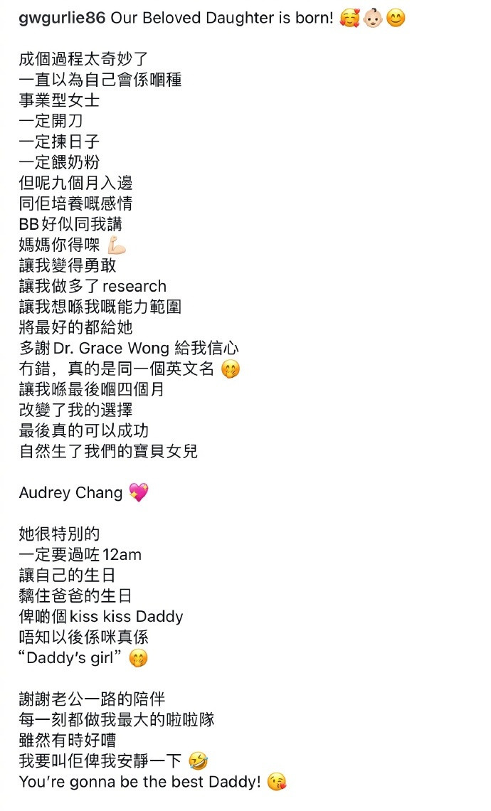 王君馨产女王君馨晒一家三口合照29日，香港女演员发文晒图官宣生女：“谢谢老公一