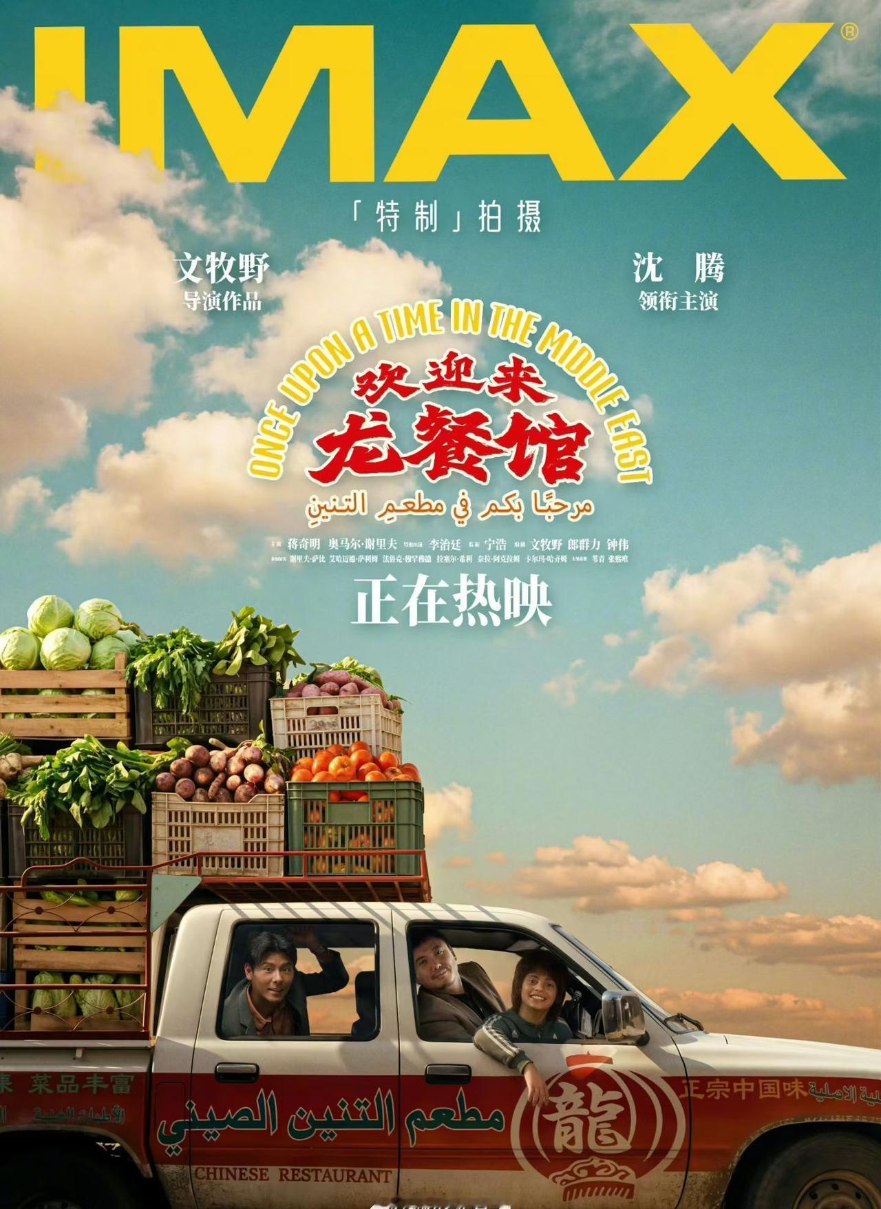电影欢迎来龙餐馆经济下行，人心浮躁，太多太多我原本很喜欢的导演新作连连“翻车”，