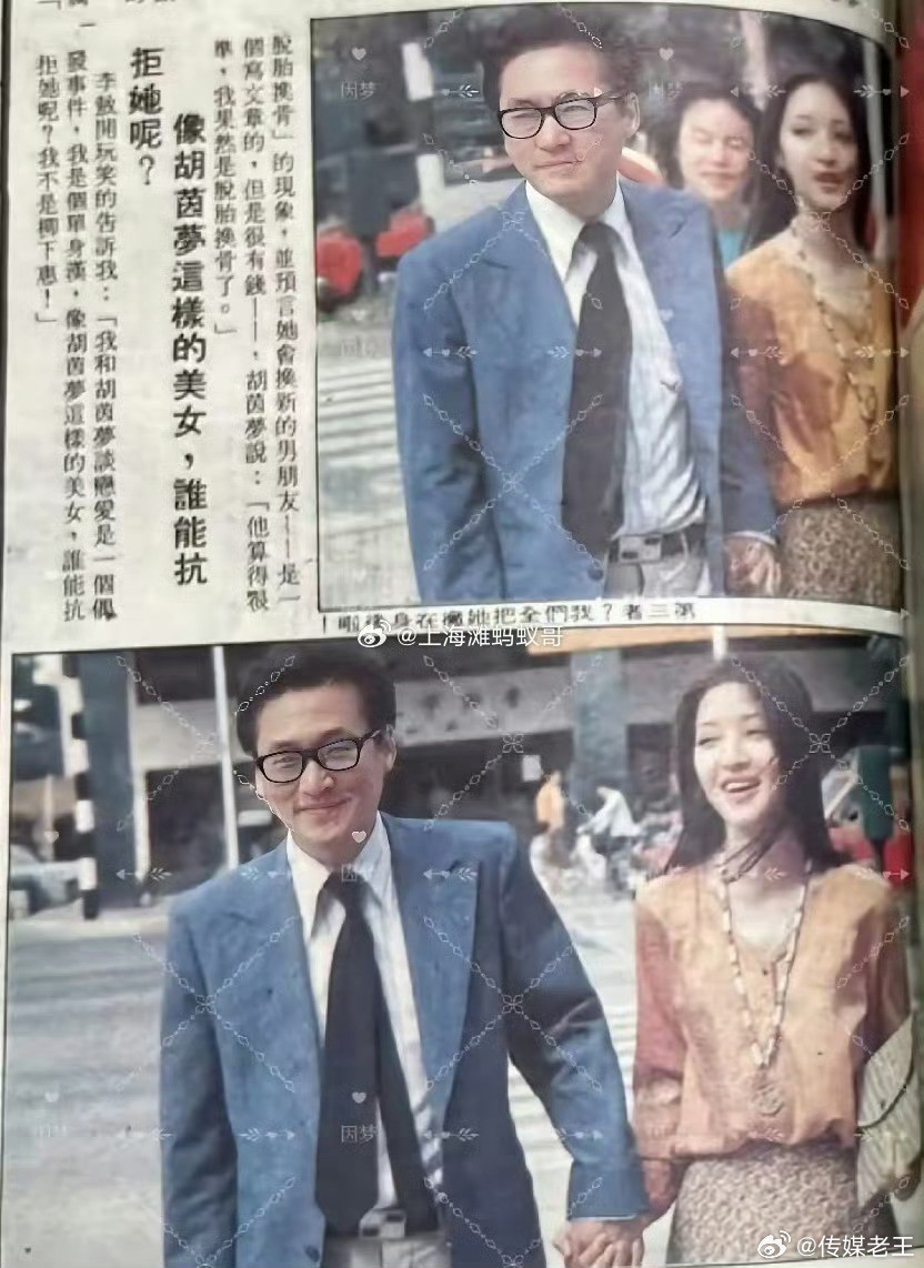 网上看到:胡因梦与李敖热恋期时的旧照​​​