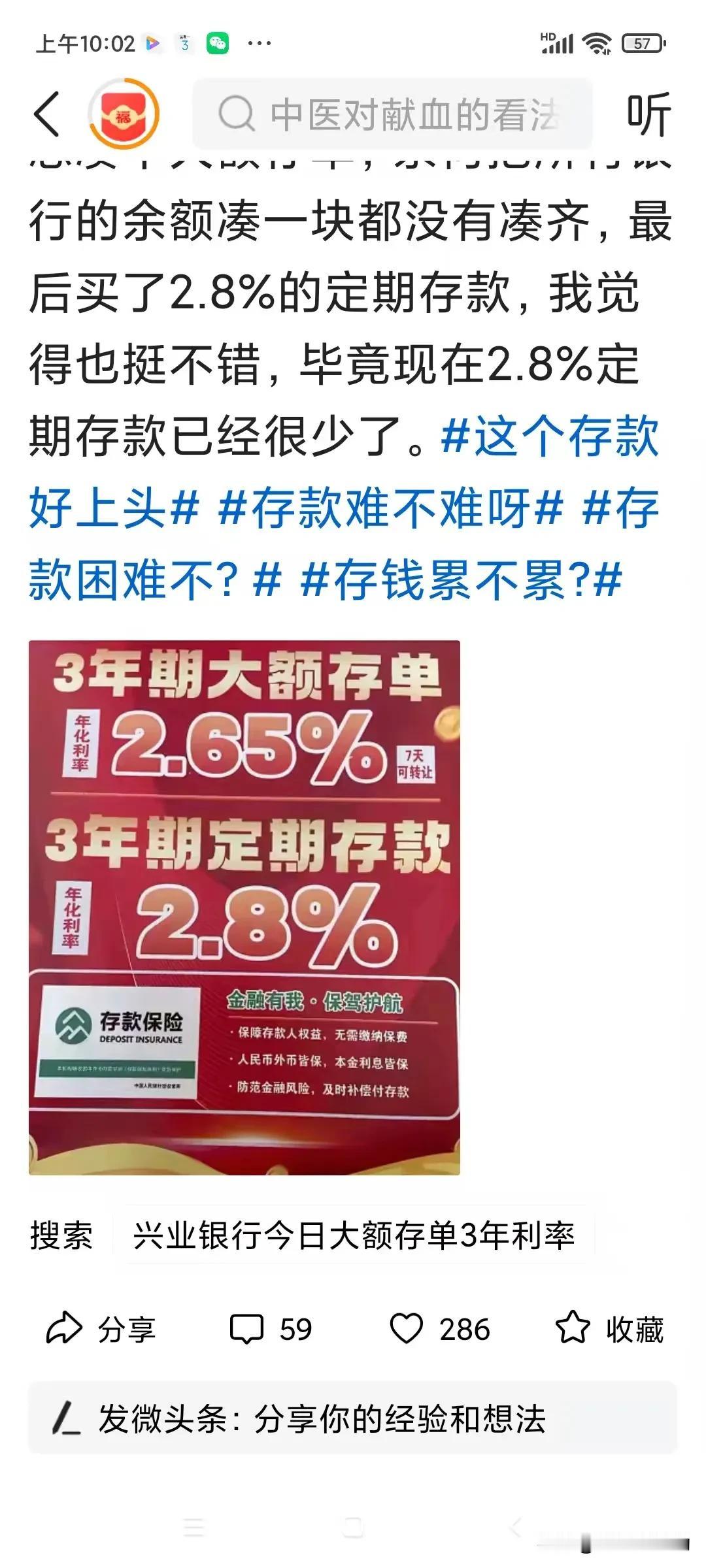 银行大额储蓄为何利差如此悬殊？深圳五年期存款利率高达3.04%，而南京等地的存