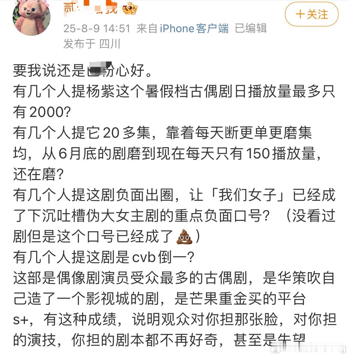 wok…我知道紫姐锦秀芳华播的不怎么样…但真没想到播成这样第一部可是芒果