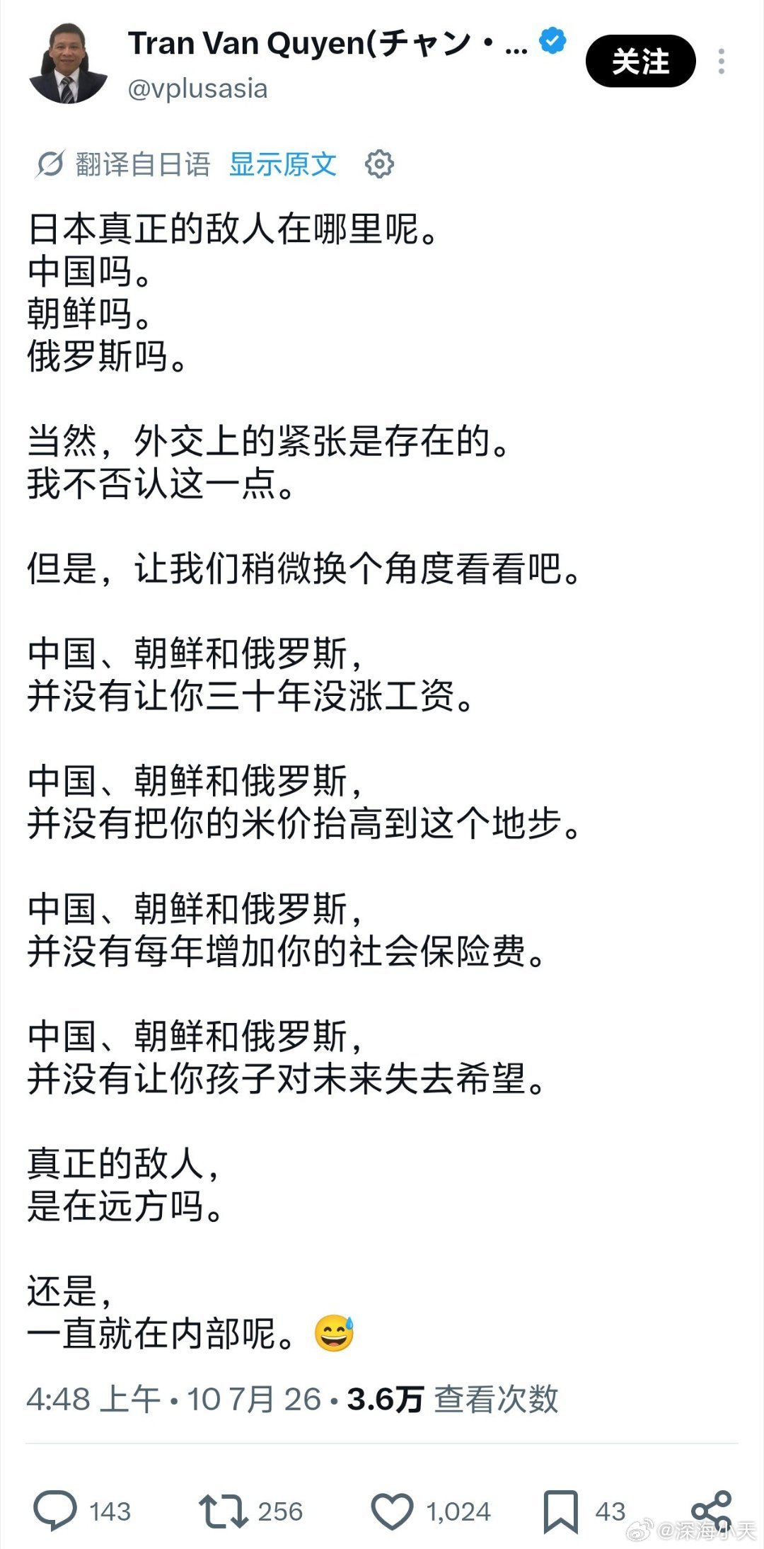 日本网民：日本真正的敌人在哪里呢。中国吗。朝鲜吗。俄罗斯吗。当然，外交上的紧张是