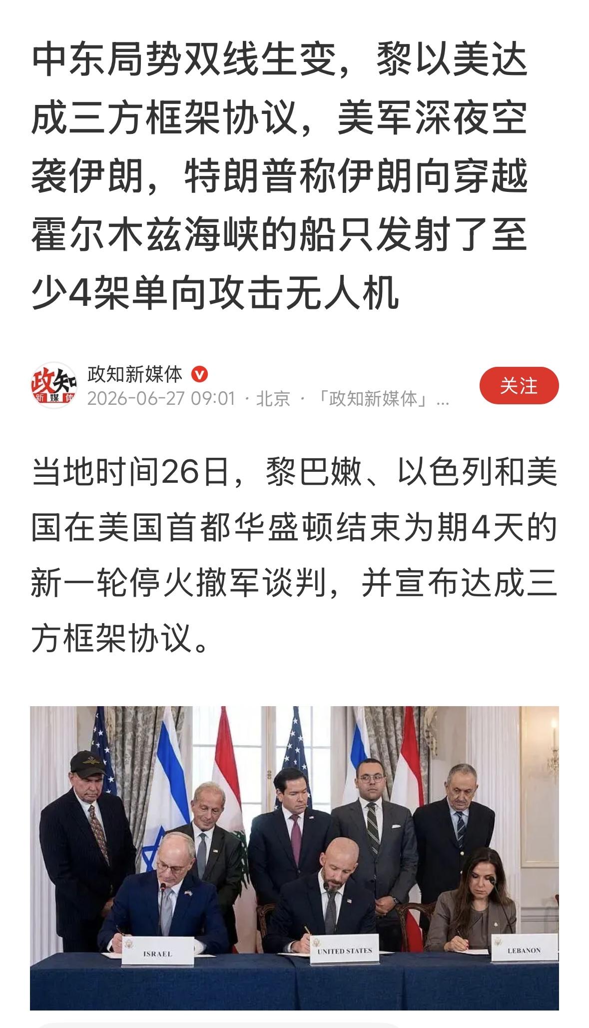 美国又开始轰炸伊朗了！备忘录有增加了新内容，再备忘一条！没有一个关键问题解决，局