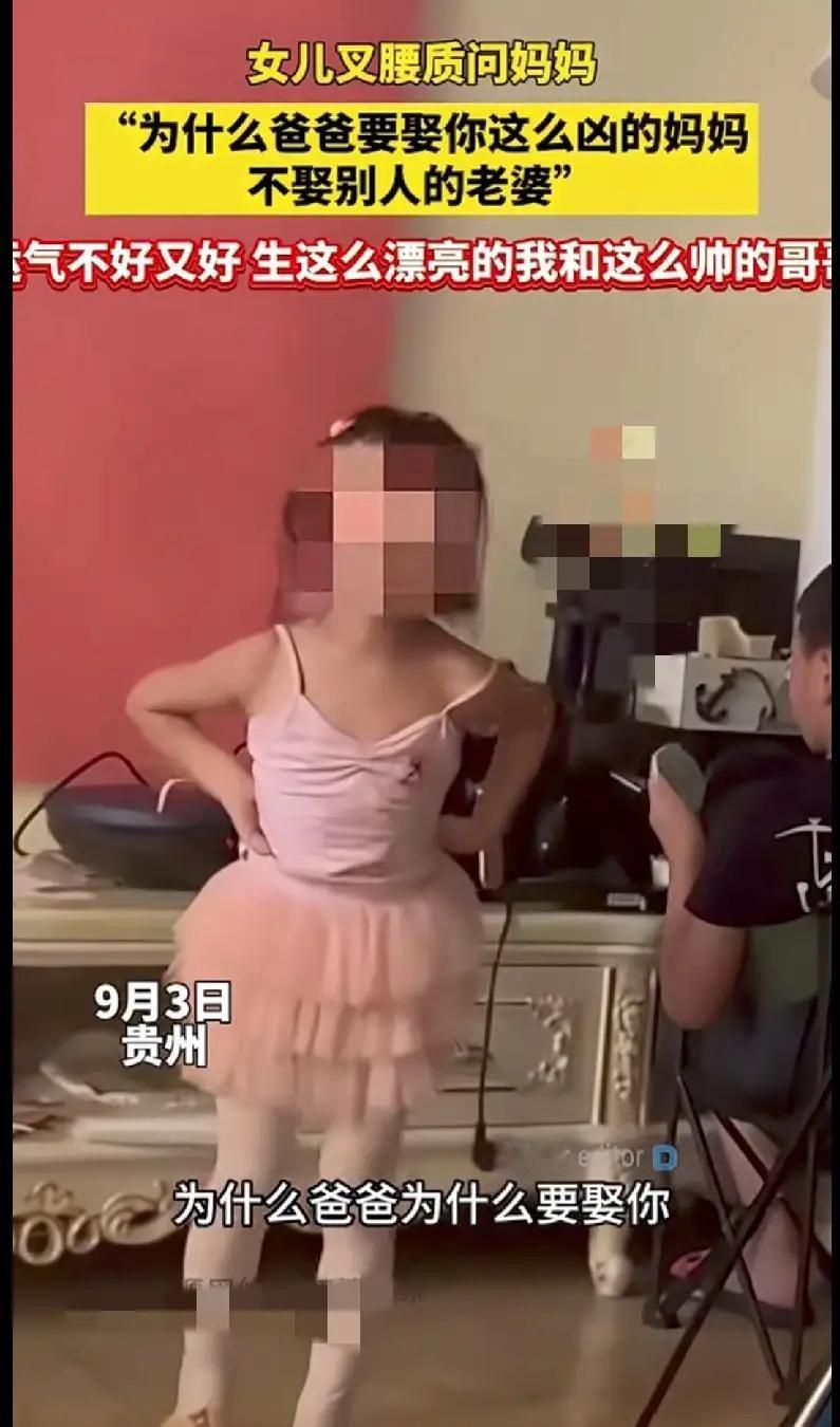 这孩子真的成精了！贵州一名萌娃叉腰质问妈妈：为啥爸爸要娶你这么凶的，不娶别人