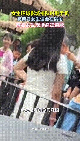 “越来越离谱了！”北京，一女生在环球影城排队期间，无聊地玩起了手机，谁料这一举动
