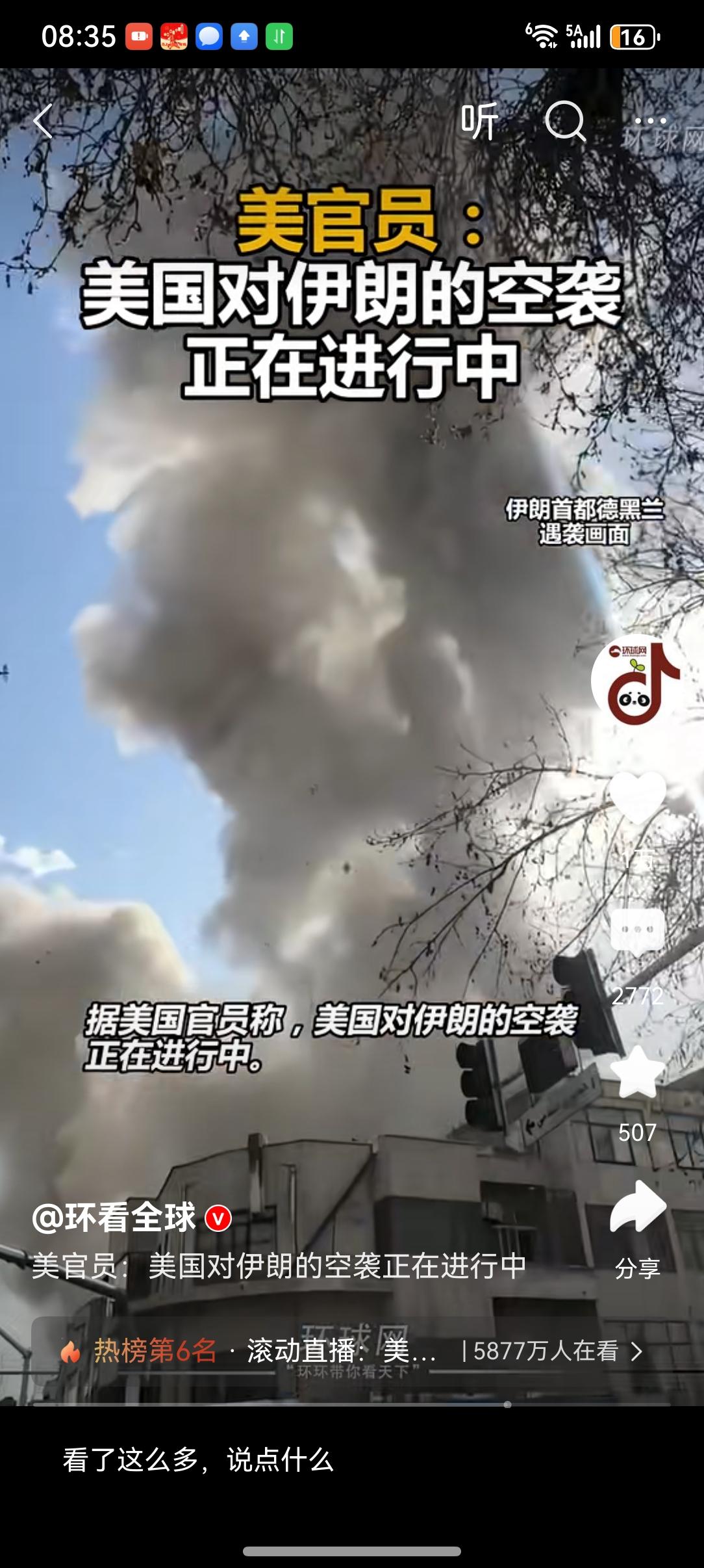 围魏救赵，趁美攻伊，斩首台独的最佳时机来了：美国人将仅存的1800枚巡航导弹都在