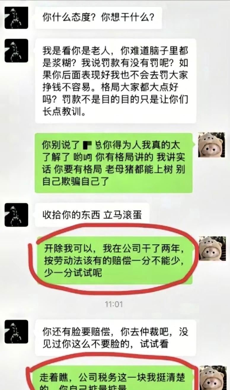 罚款500，员工给1000后续来了……这朋友战斗力不俗，我辈楷模！冷静下来理性