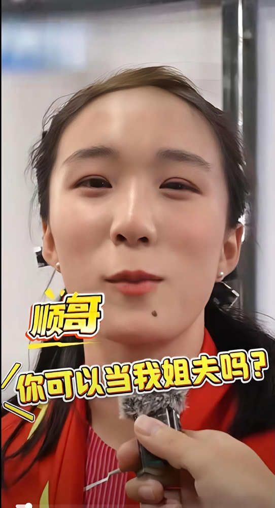 17岁拿亚运金牌，破的是尘封24年的纪录，转头就在镜头前喊游泳队的汪顺姐夫。9月25日，女子100米