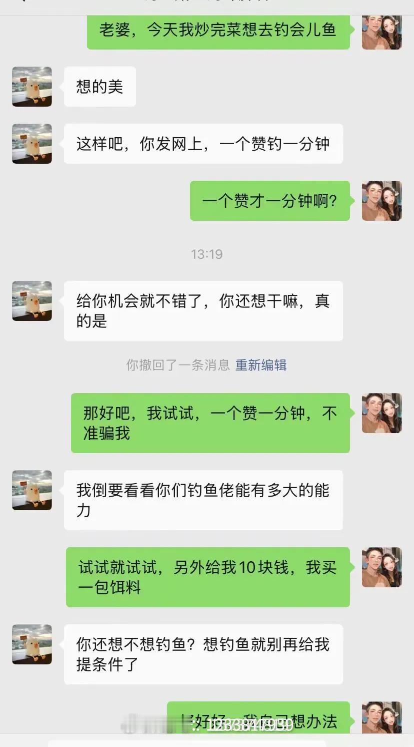 这哥们为了钓鱼，在李维刚视频下面留言，他媳妇答应他一个赞一分钟，现在3.6万个赞