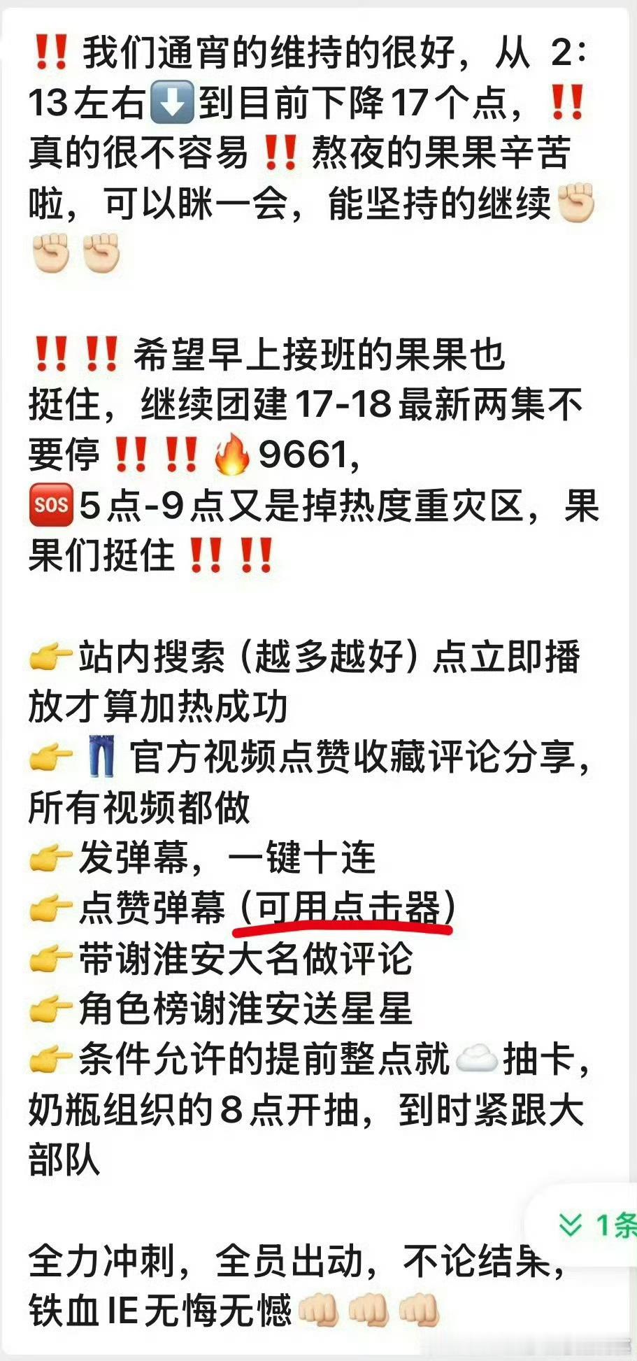 粉丝粉他可比长工还累