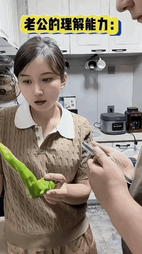 老公这脑回路我真的无语了！