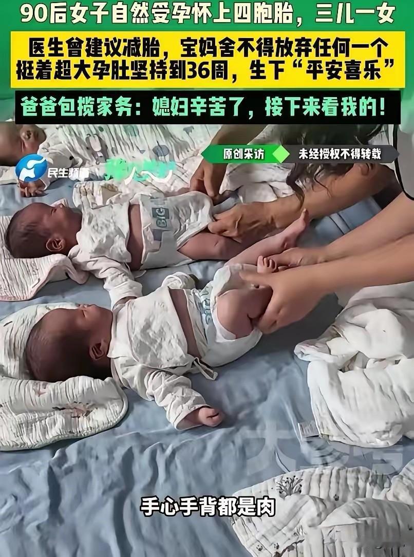 比中彩票大奖还要难得！河南周口，一对90后夫妻，没有靠任何辅助生殖技术，纯属自然