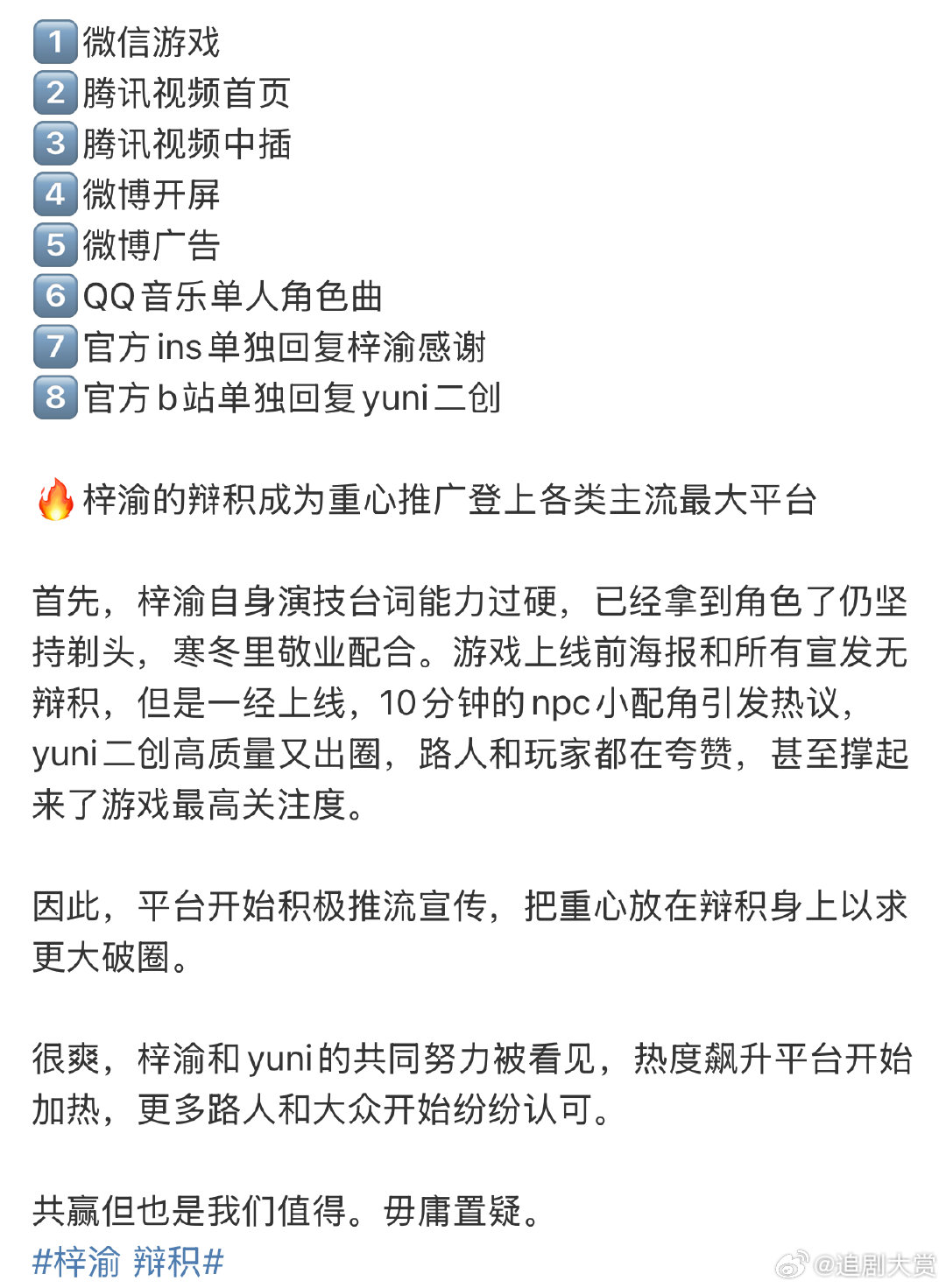 梓渝辩积登上各类主流最大平台梓渝辩积撑起来了游戏最高关注度梓渝辩积登上各类主流