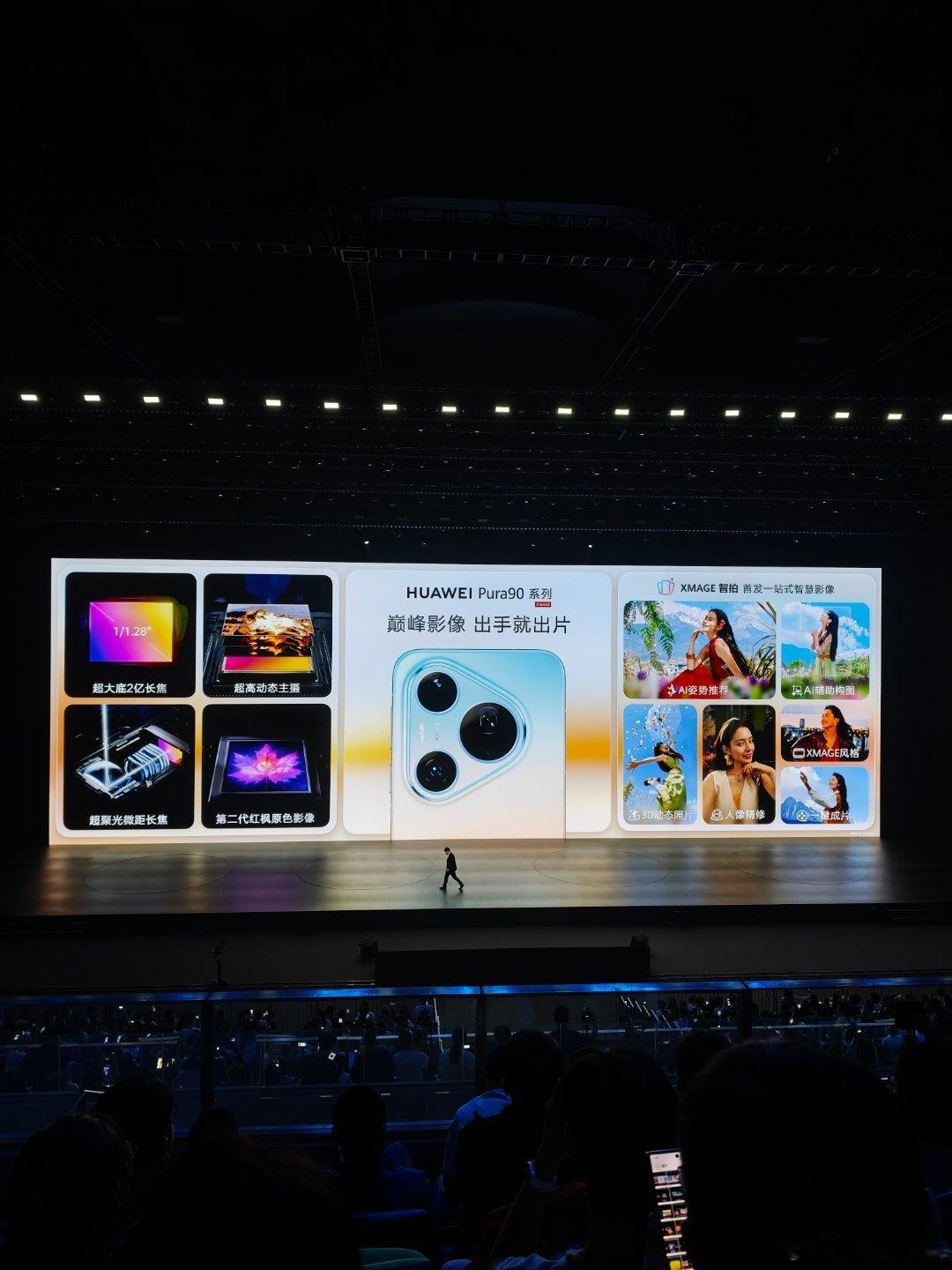 华为发布会华为Pura90系列发布。华为Pura90：6.8英寸直屏，50