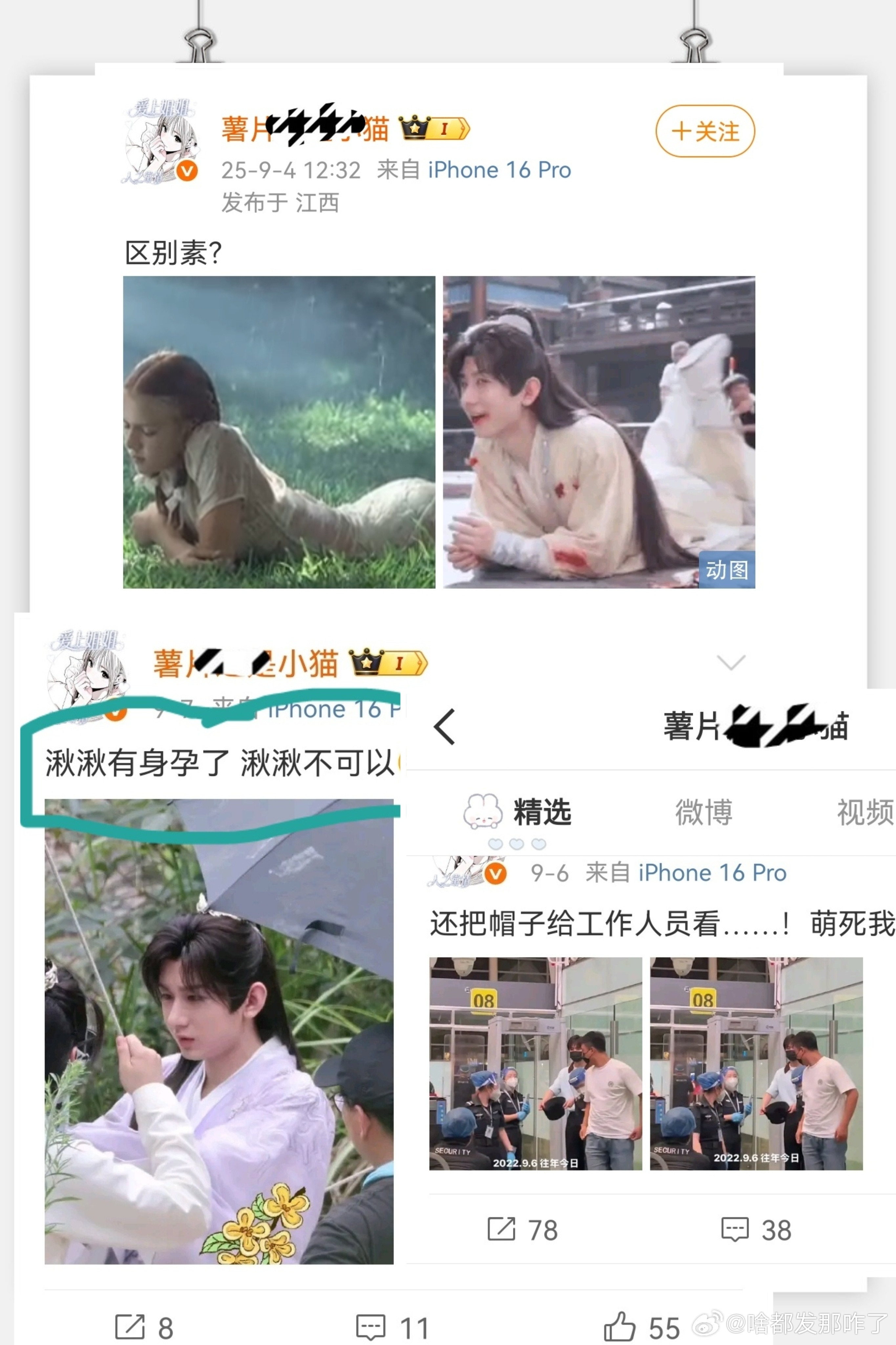 竟然是粉丝发出来的​​​
