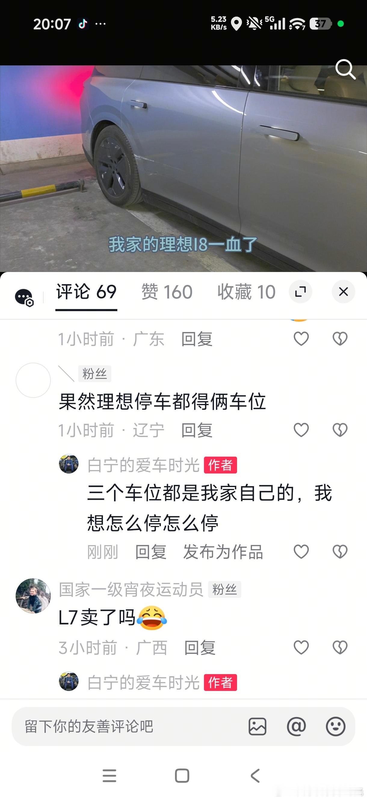 三个车位都是我家自己的，我想怎么停怎么停，你们管的着吗？一天到晚就知道这些烂梗，