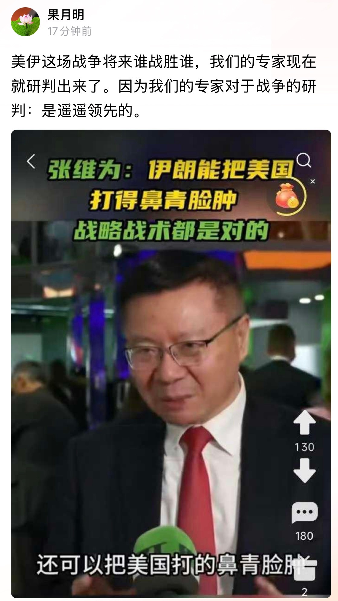 哈哈哈😂美以伊冲突逻辑常识