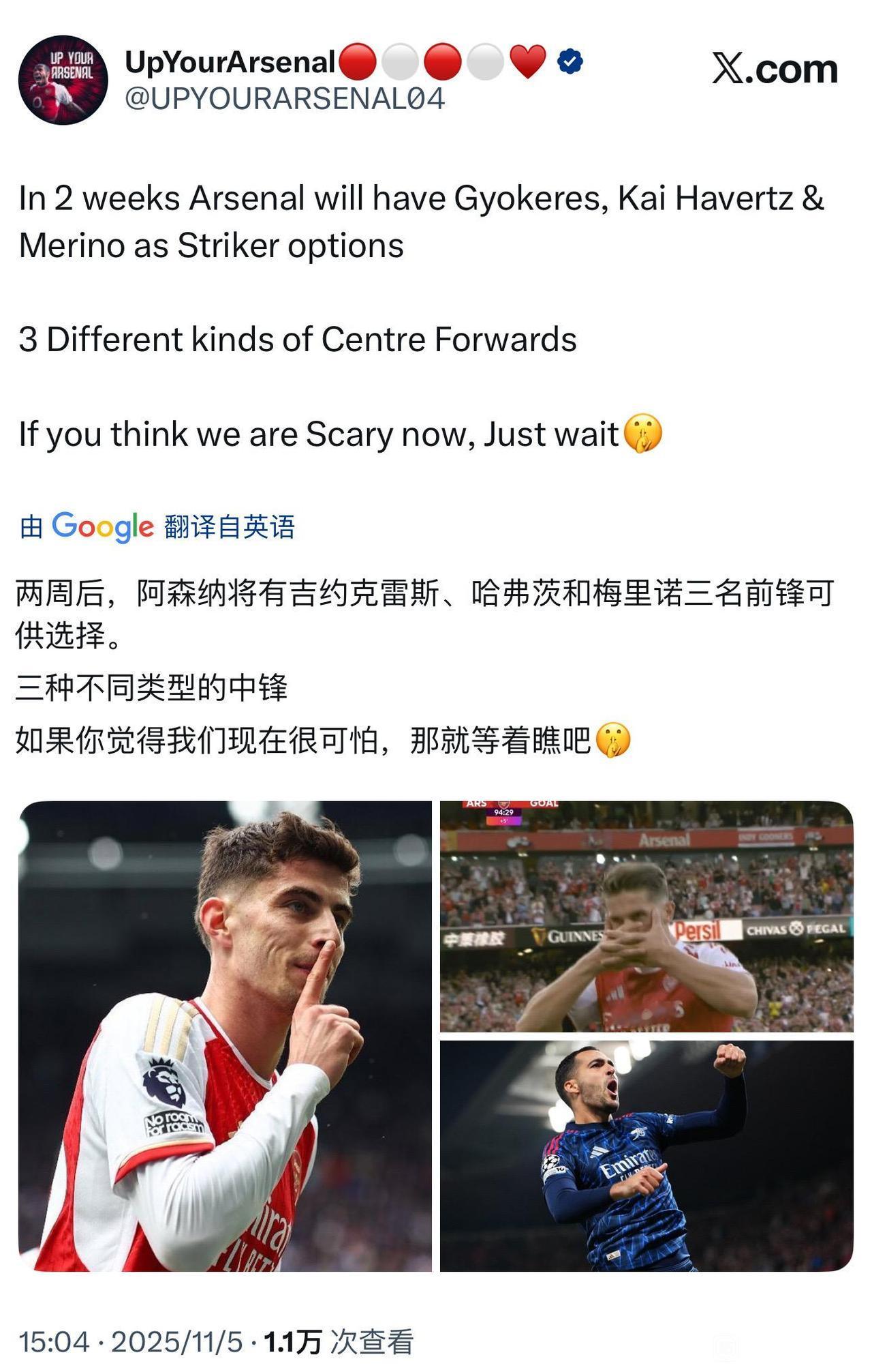 最强阿森纳将在对阵拜仁时候出现！因为约克雷斯，哈弗茨，梅里诺快复出。对阵