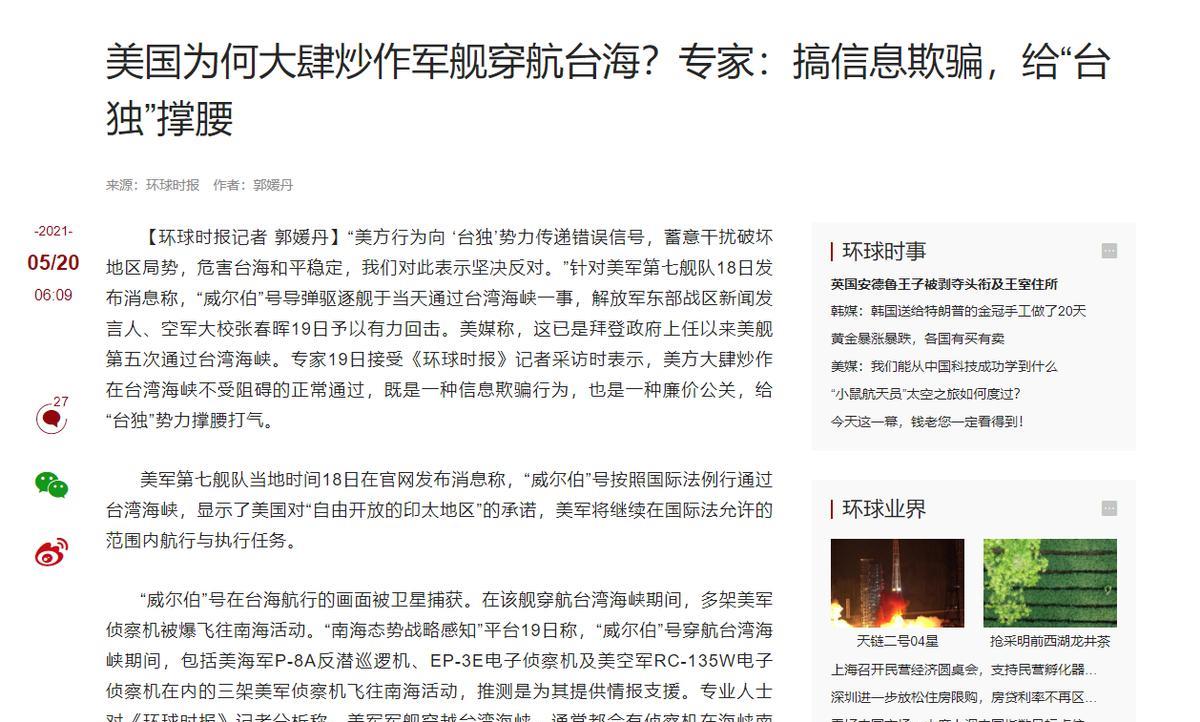 外媒:中国不会轻易打仗,台湾问题很简单,美国欺骗了全世界?你有没有想过,为什么美