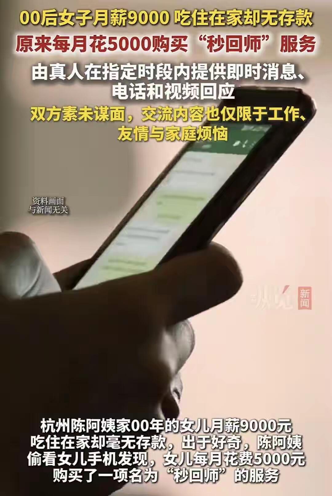 这事儿说起来挺扎心的。一个00后姑娘，月薪9000块，愣是拿出一大半——5000