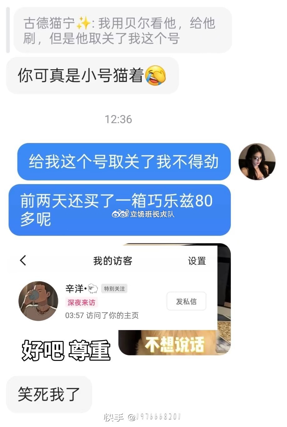 唯粉都取关了，你算老几，又拿买东西说话了，你没吃了，你买了扔了吗？这会道德绑架，