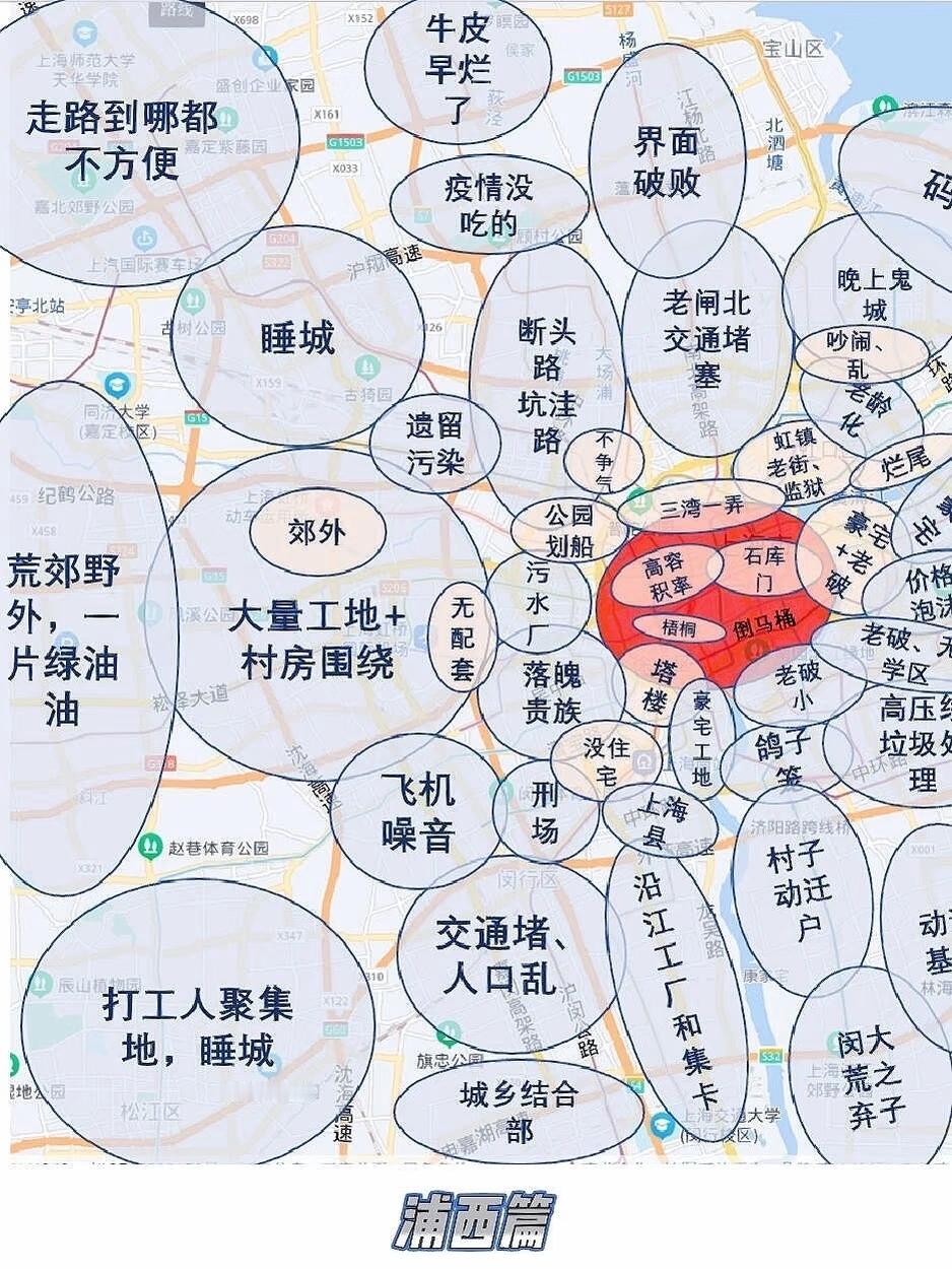 上海实际体验图，真的吗？[笑着哭]