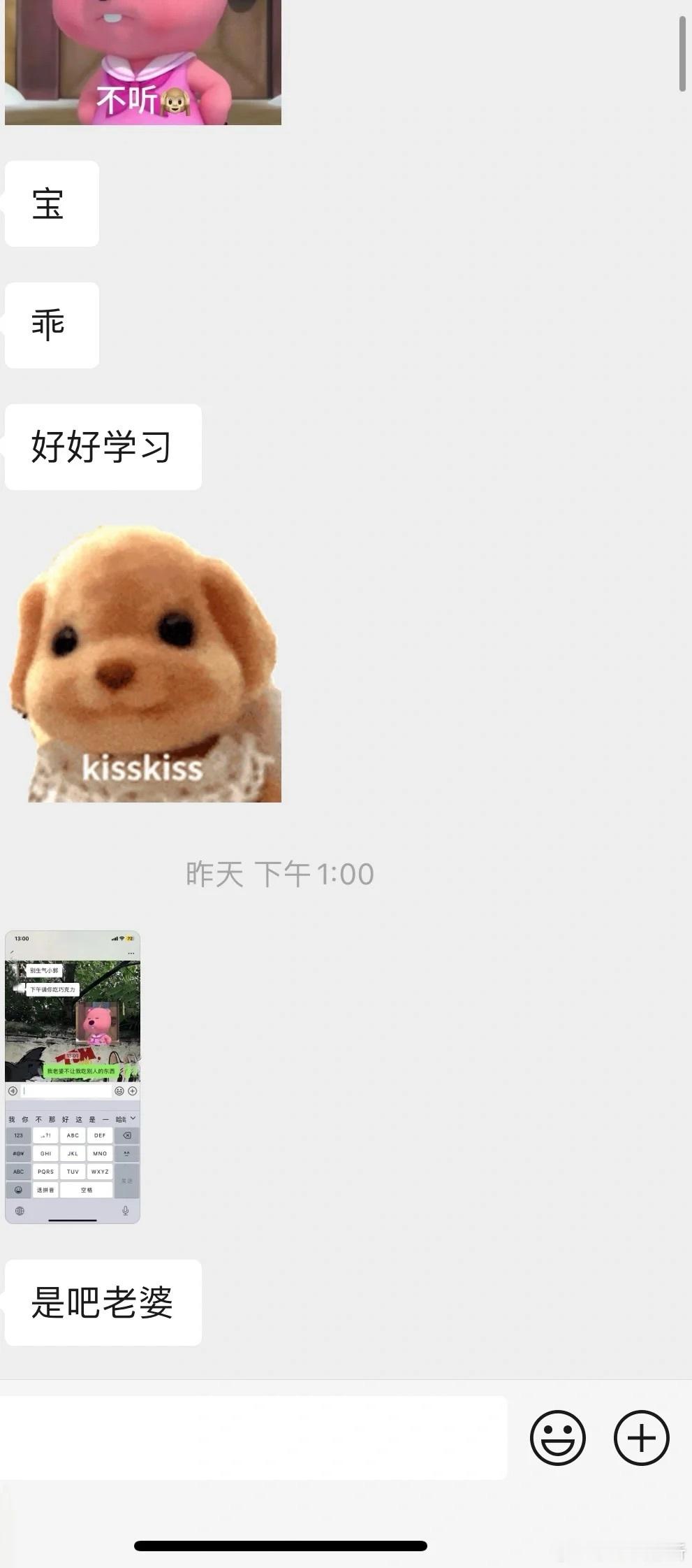 以为自己被爱了，原来是忘记查手机了​​​