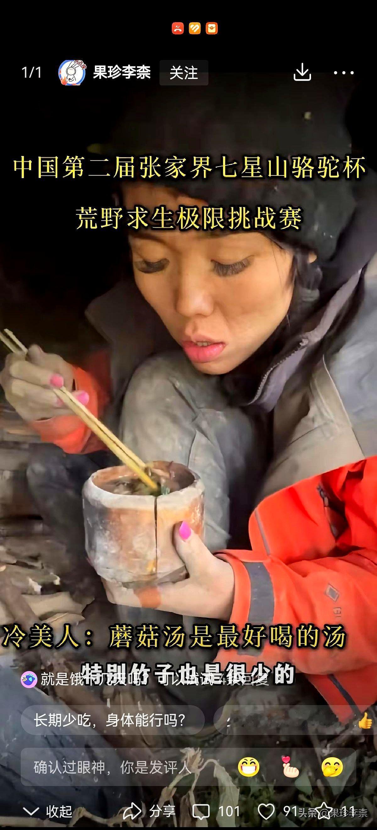 “减肥失败,不是方法不行,是你根本没饿着。”昨晚刷到《荒野求生》剪辑,嘉宾3