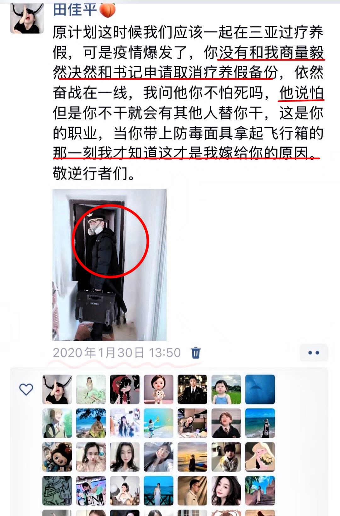 南航机长李煜众这事又反转了！新扒出的2020年朋友圈，直接颠覆认知！