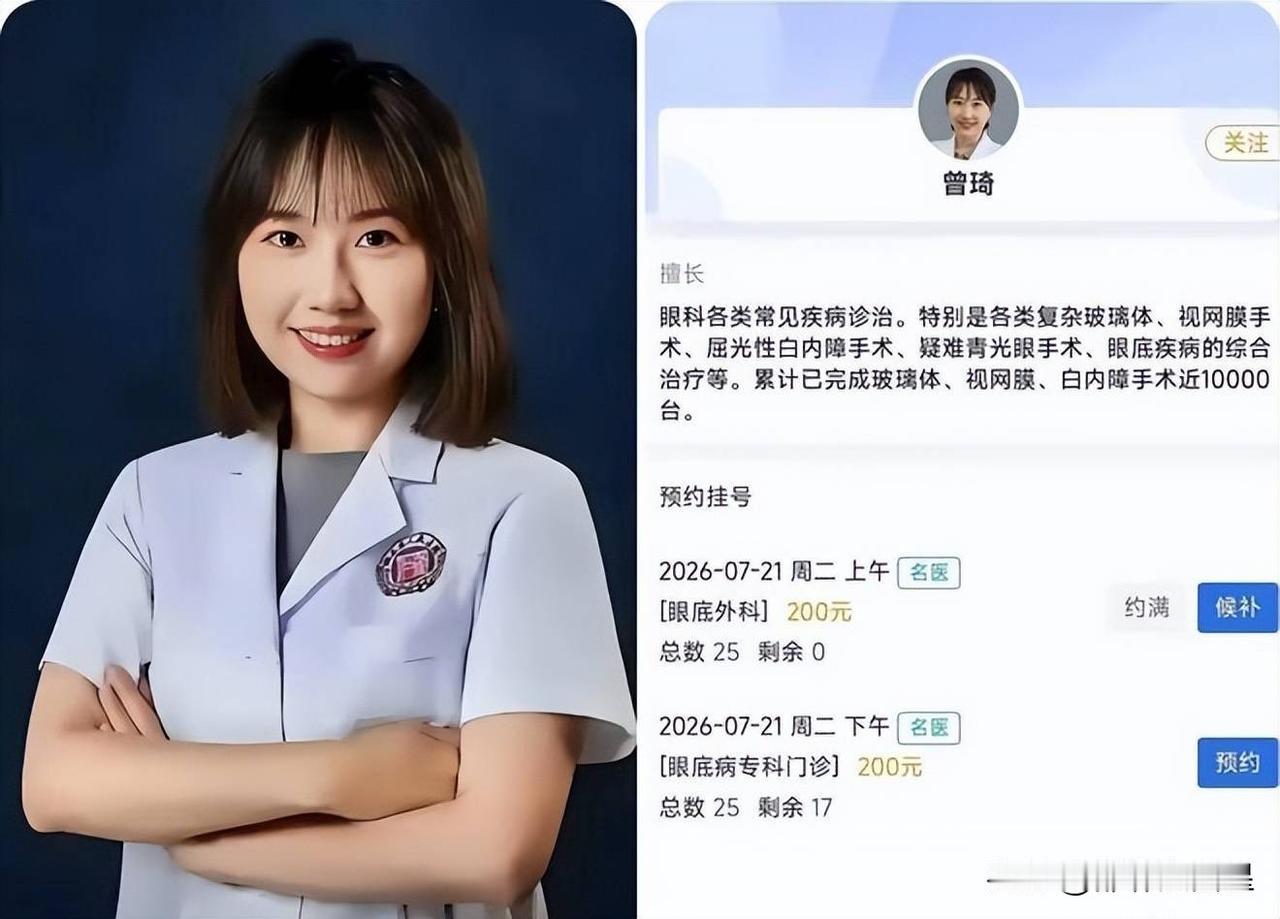 曾琦终于又可以给患者看病了，她的过往不要再提了！原湖南省人民医院眼科副主任