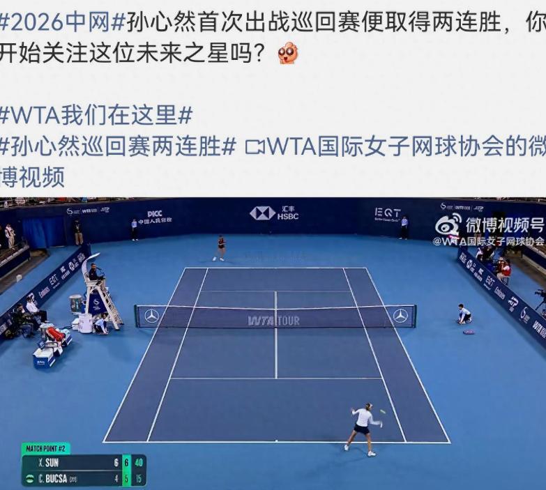 16岁孙心然被称迷你德约，韩媒直言潜力高于郑钦文！ 孙心然的基本功太扎实了，