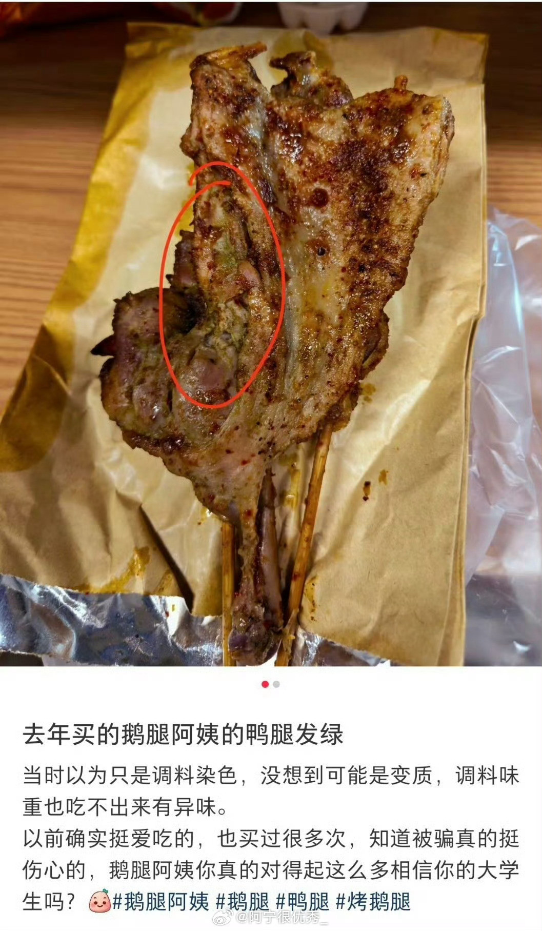大学生也不脆皮啊，命挺硬的阿姨称鹅腿已断货15年有余