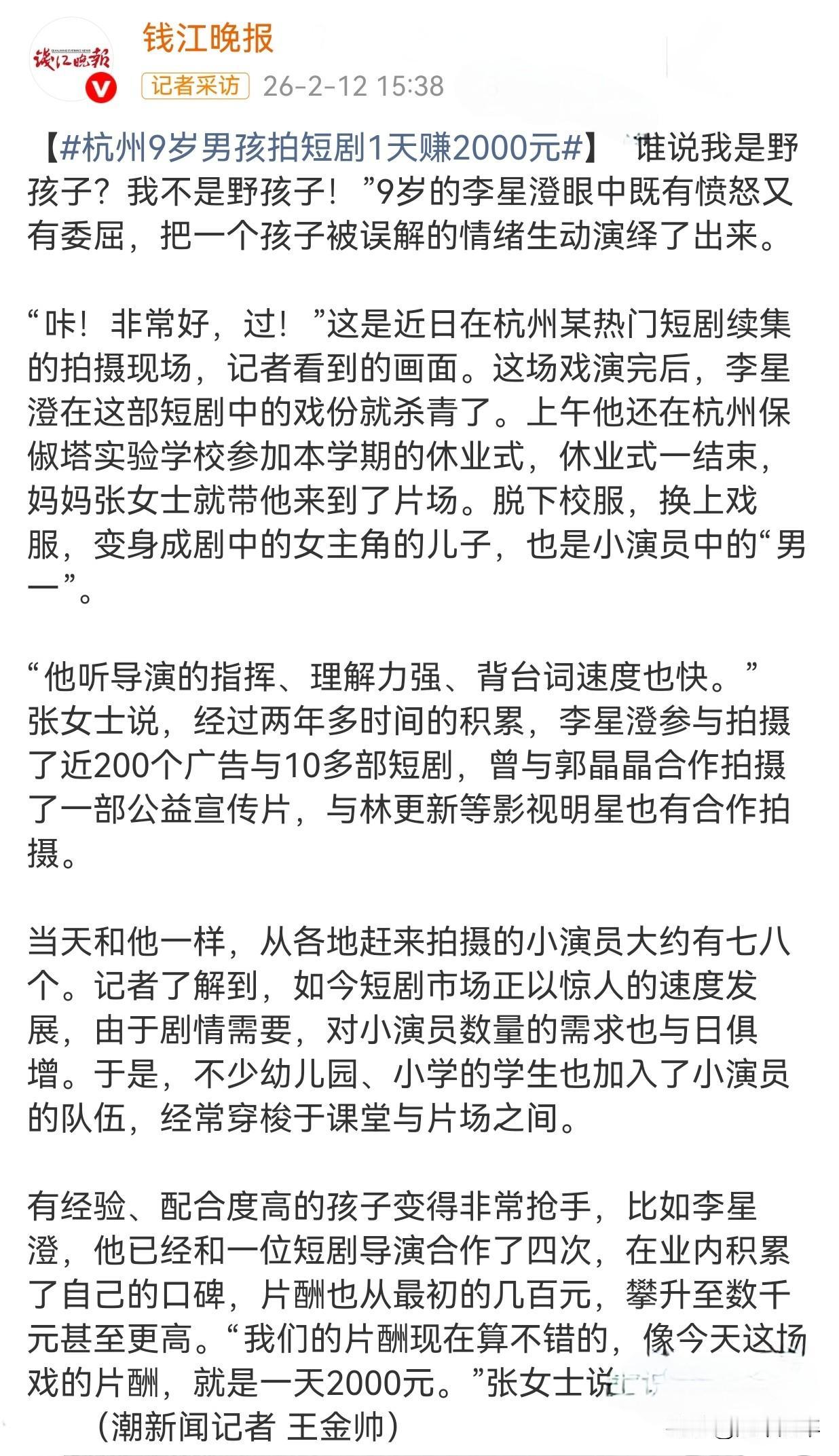市场红利下，唯有加强法律处罚，让家长承担该有的责任。才能让“网红童星”标签成为成