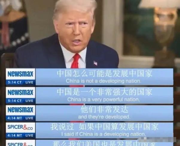 中国外交人员在外演讲说中国是发展中国家的时候，下面经常会哄堂大笑 好笑就好笑
