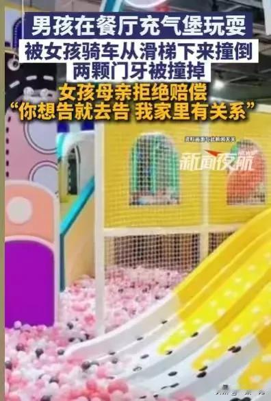 “实在是太嚣张了！”辽宁，小男孩跑到餐厅的充气堡里玩，一个女孩骑车从滑梯上冲下来