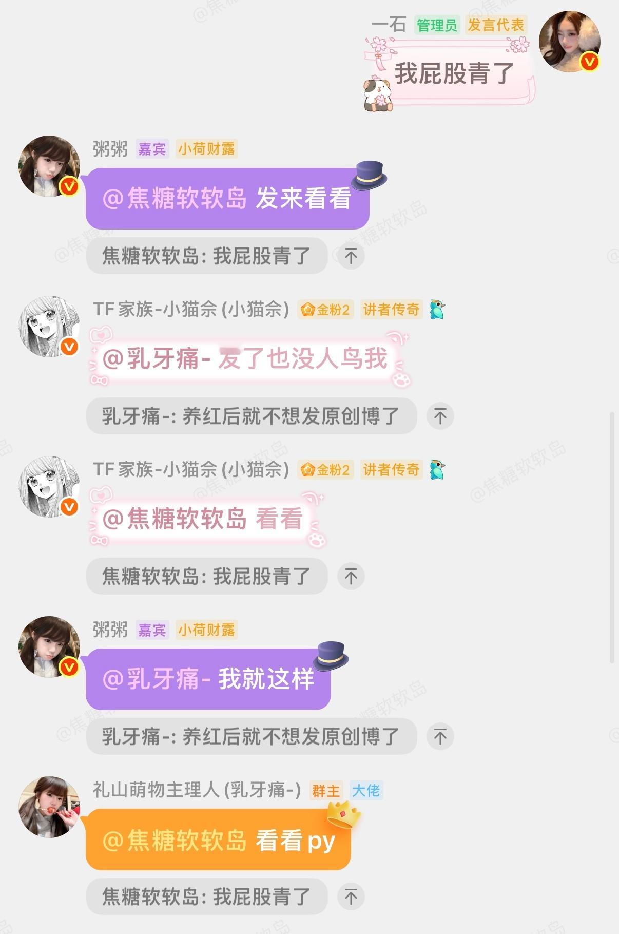 谁真要给你们看了