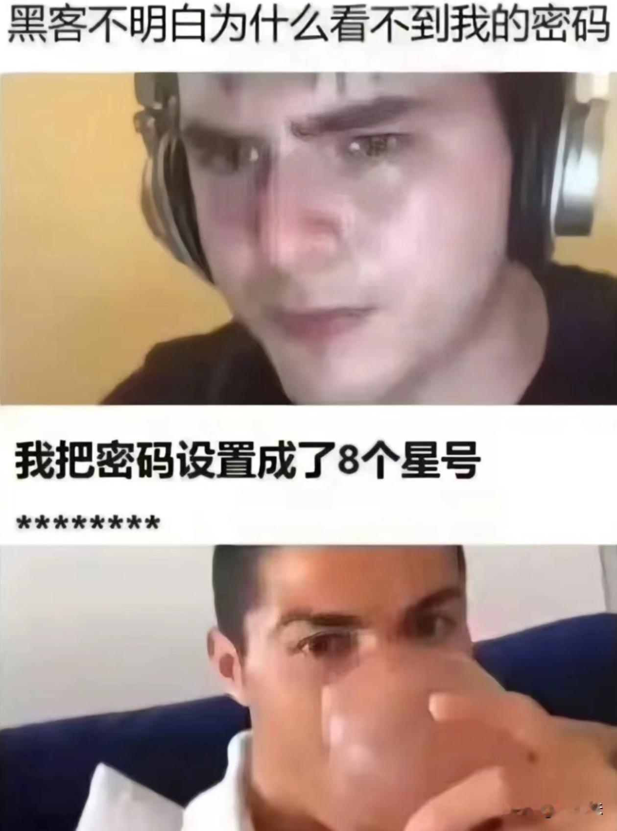 以前咋没想到还能这样设置密码呢？