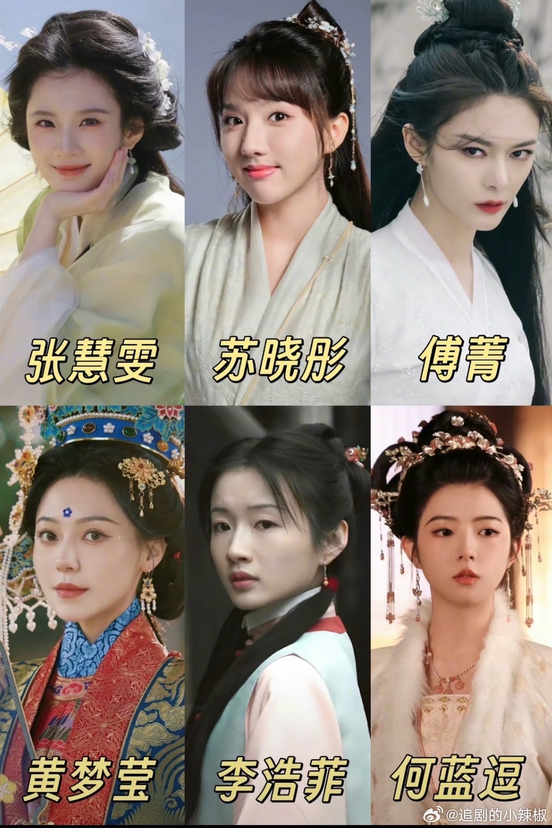 配角都是担男女角的主儿，不敢信会凑在一部剧里