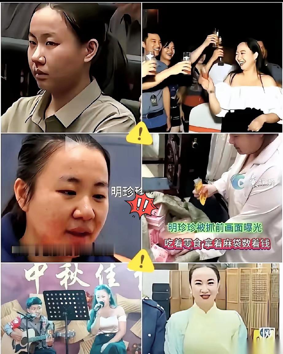 我真的被那个明珍珍给整不会了。在审讯室里眨巴着无辜眼装糊涂，还跟办案人员说“