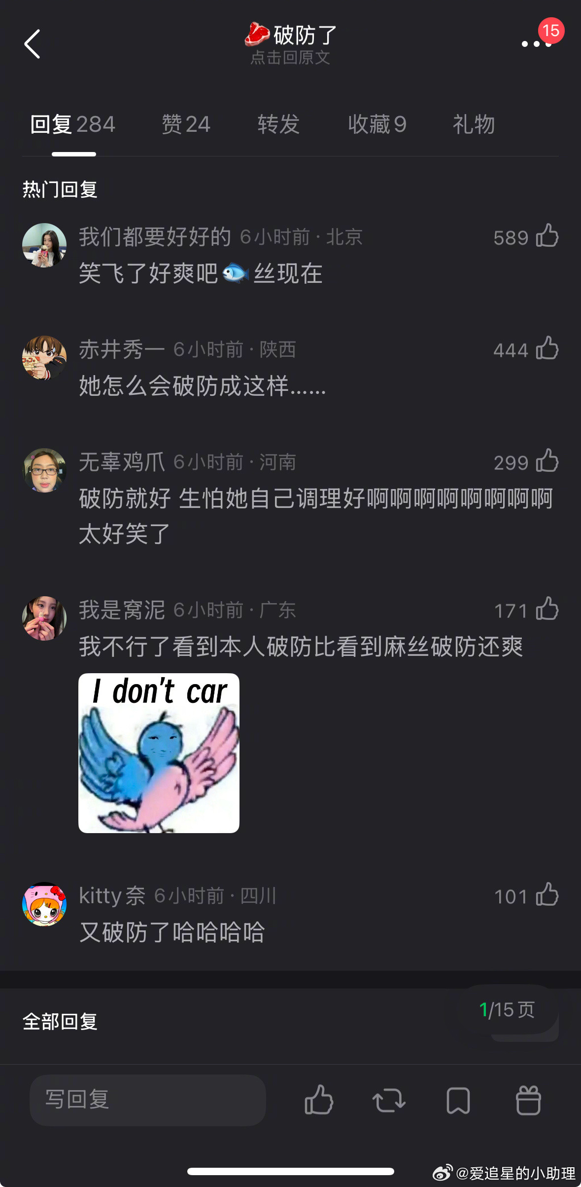 虞书欣参加小🍠之夜，赵露思为什么能破防成这样，都换头像了