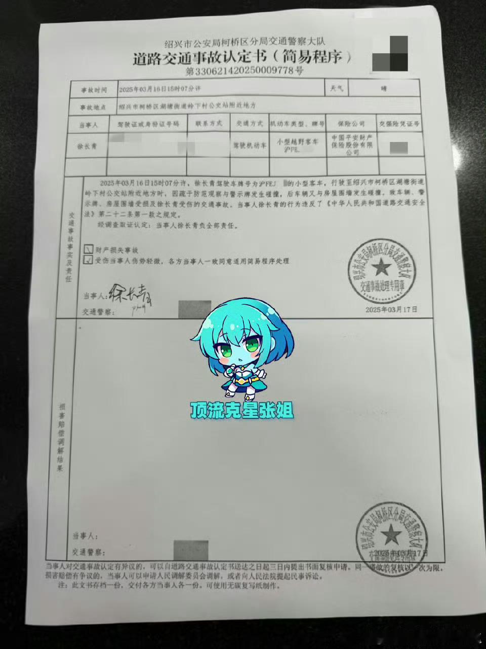 金晨这个如果是真的那很严重啊，去年三月的事居然现在才爆出来