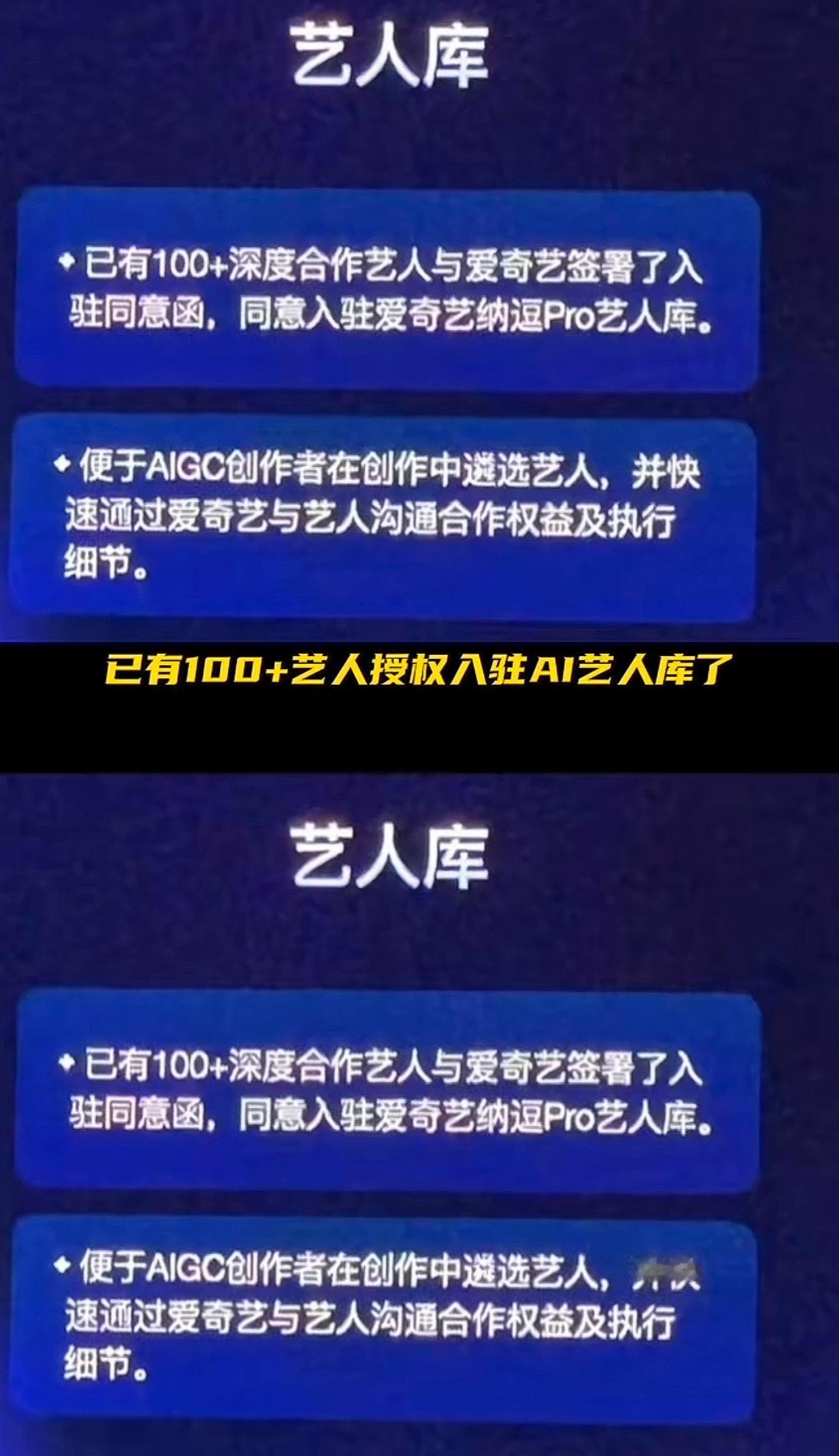真的不理解，明明有真人演员不用，非要搞AI工业品，粉丝追的是活生生的人，不是代码
