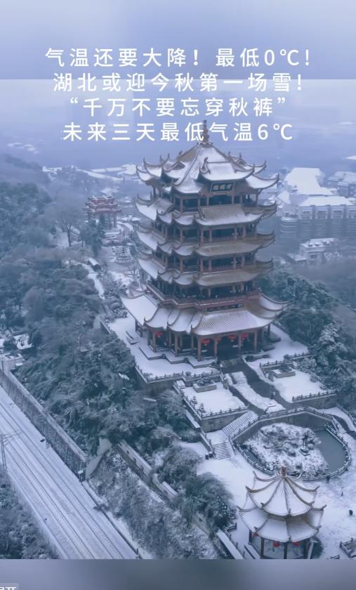 “夏冬切换仅一天？武汉人这样硬核御寒！”​这次武汉的降温，简直比职场变脸还快！