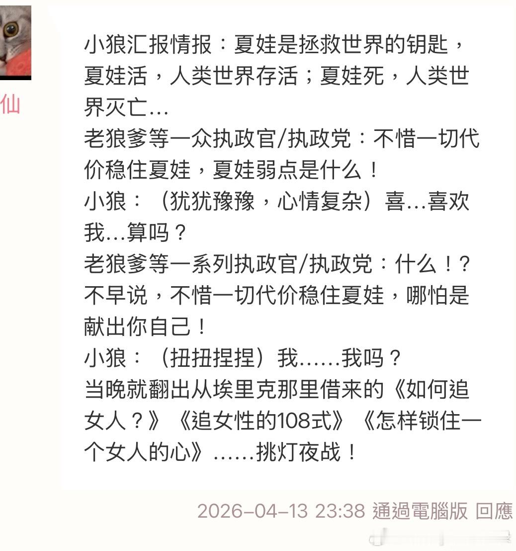 推文好可爱的读者˶>₃<˶