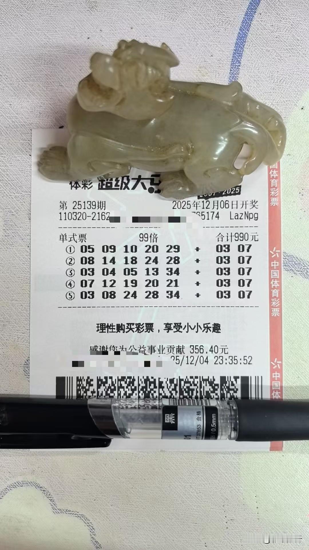 玉貔貅来啦！上期独蓝博06结果擦边开05，又是微小差距无缘固定奖，不过对于长期玩