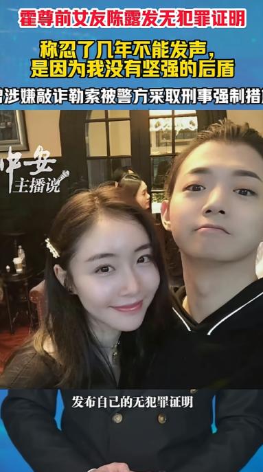 歌手霍尊万万没想到，曾经控诉他出轨而索要900万分手费的前女友陈在他复出后事业刚