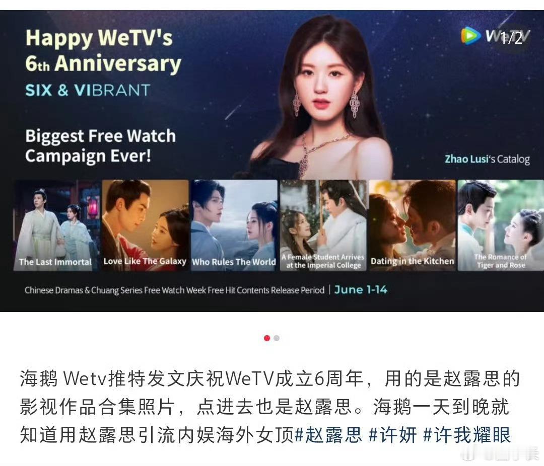赵露思火到了哈萨克斯坦还得是赵露思，最美95后花旦，都火到国外了，全能艺人诶，可